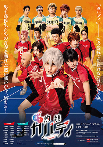 キャスト全員のサイン付きB2ポスター